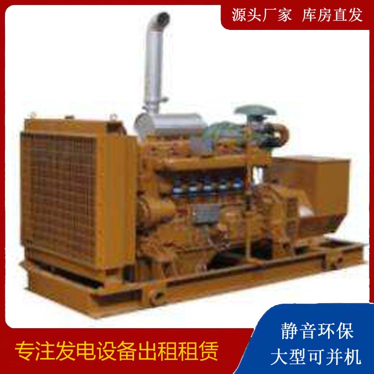 丽江出租发电机