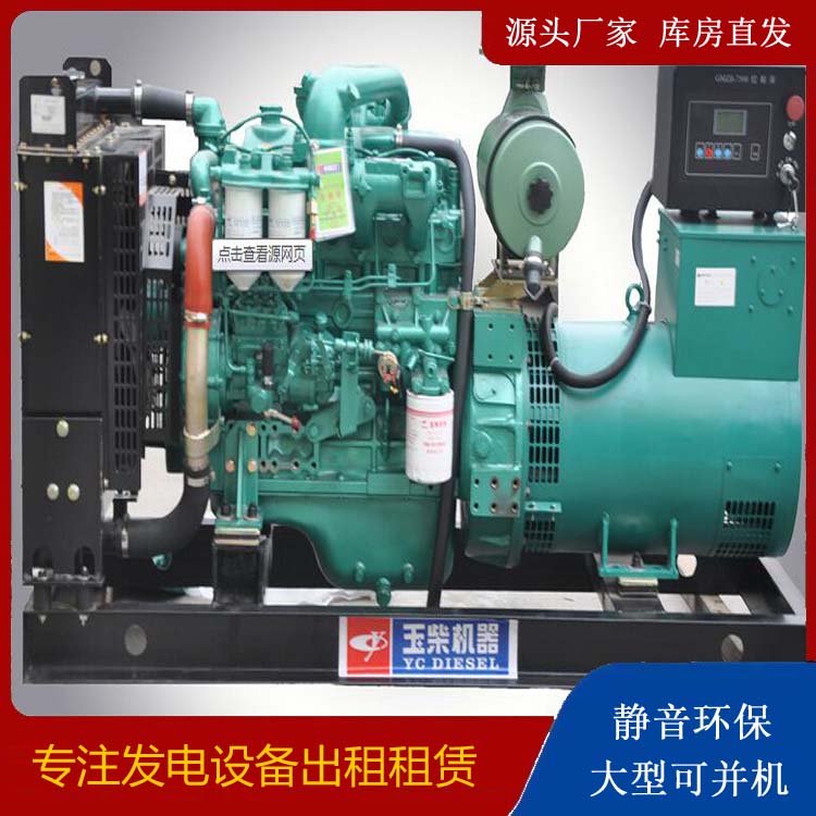 丽江出租发电机 柴油发电机组安全使用注意事项